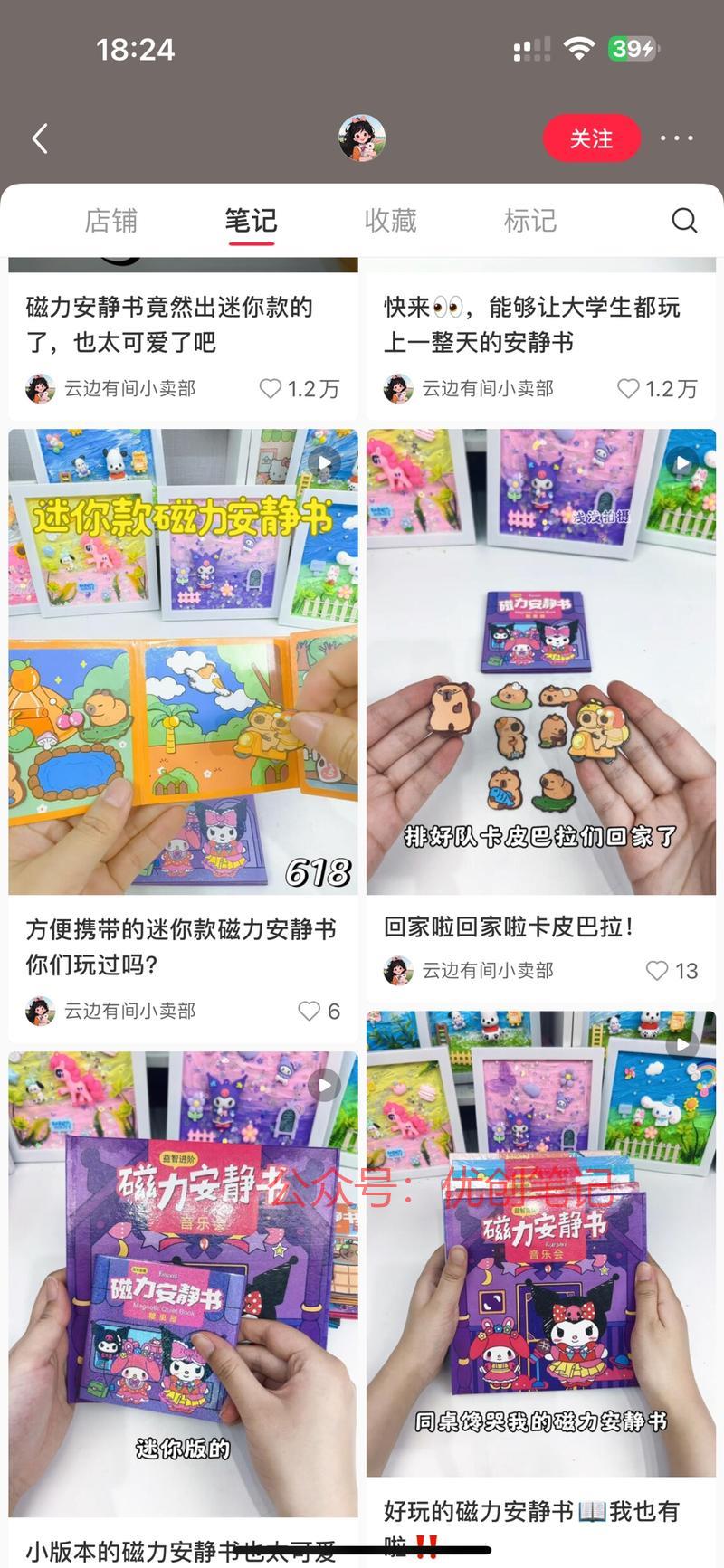 小红书 单账号单品爆单…#情报-搞钱线报📢论坛-网创交流-优创圈
